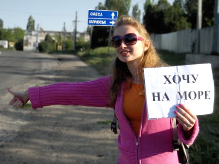 Ловися машинка велика та маленька