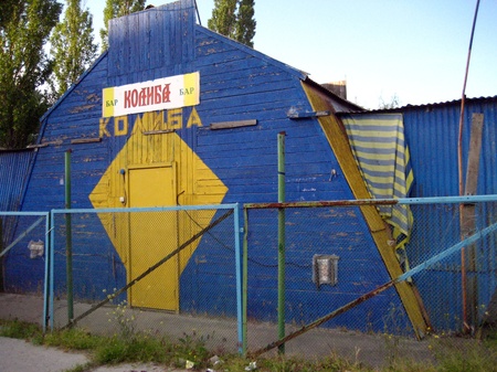 На Одещині свої "колиби"